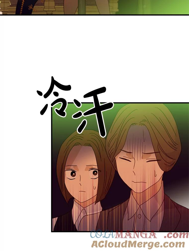 《请痛快地处决我》5.固执 第43页