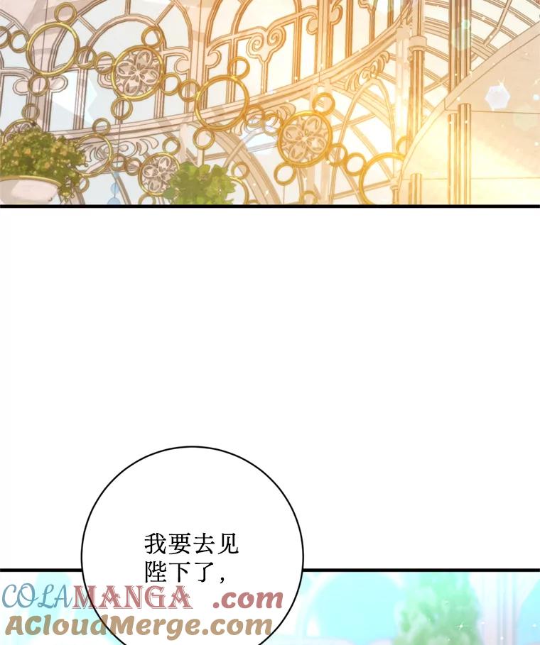 《请痛快地处决我》5.固执 第52页