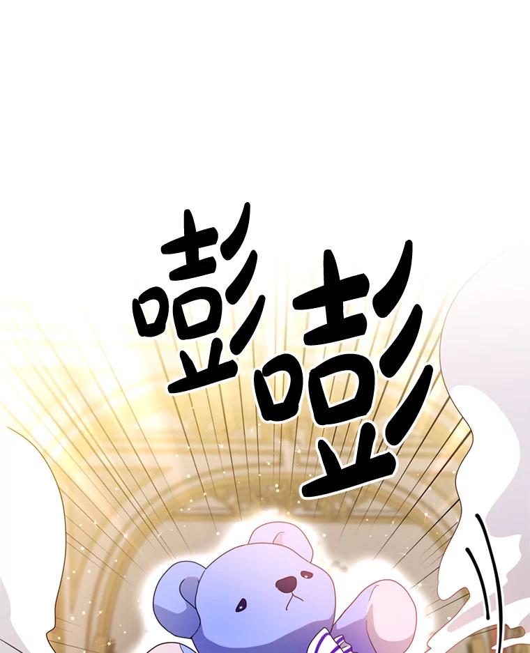 《请痛快地处决我》5.固执 第83页