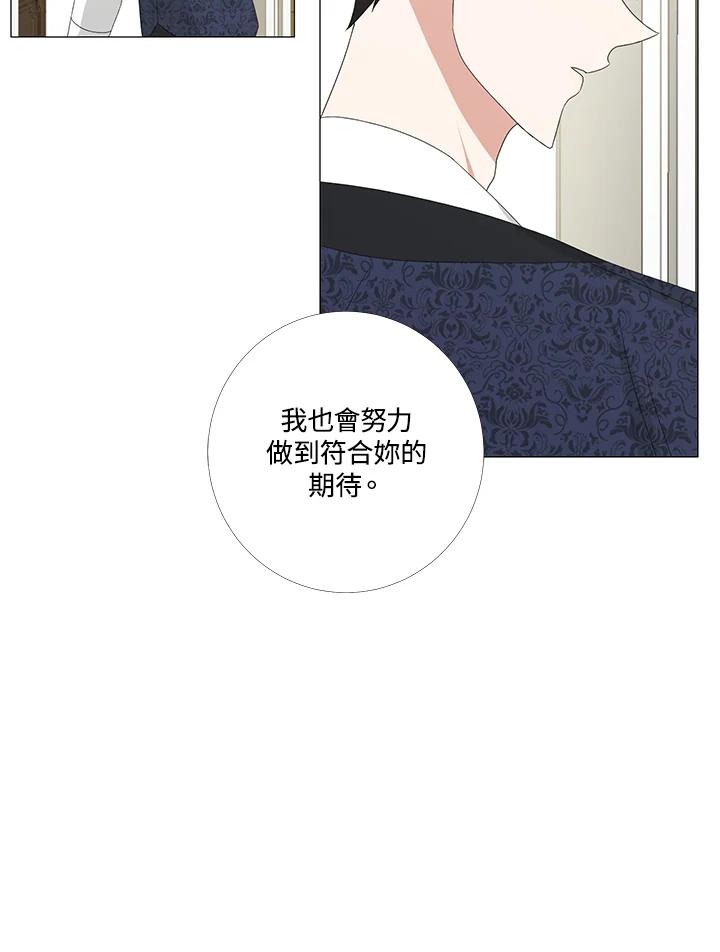 《暴君老公性情大变》第7话 第53页