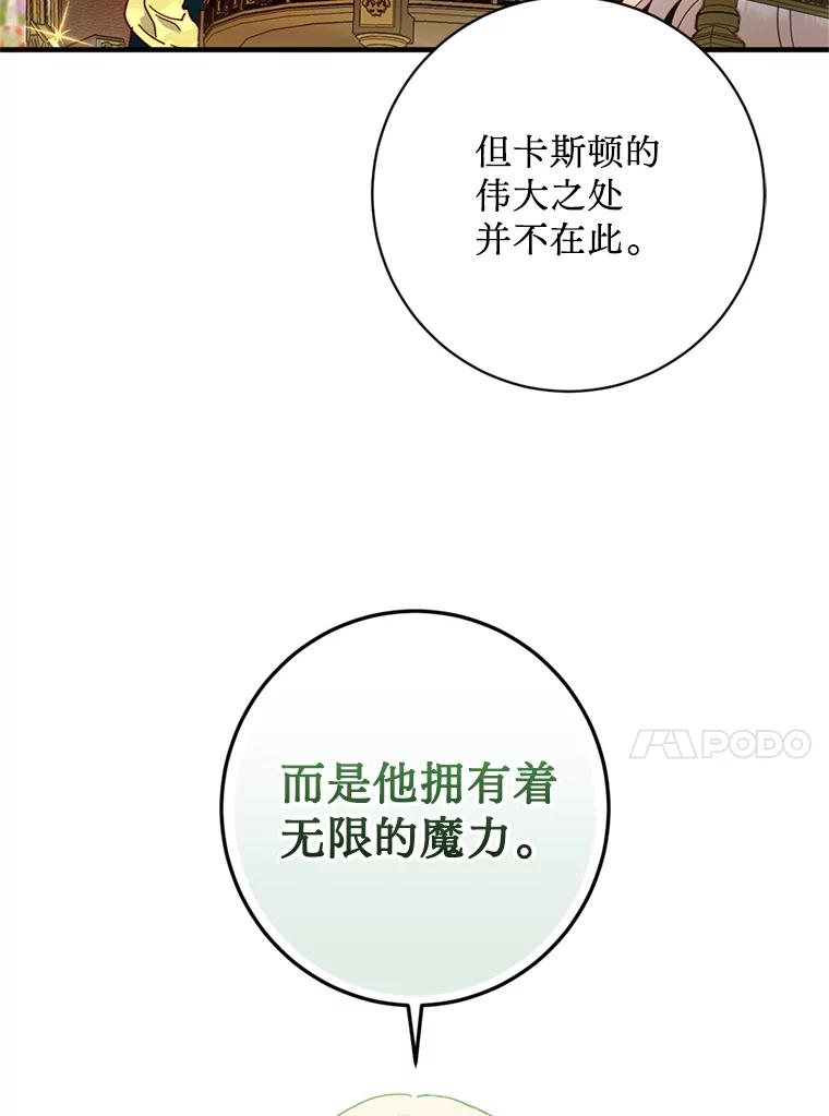 《请痛快地处决我》5.固执 第21页