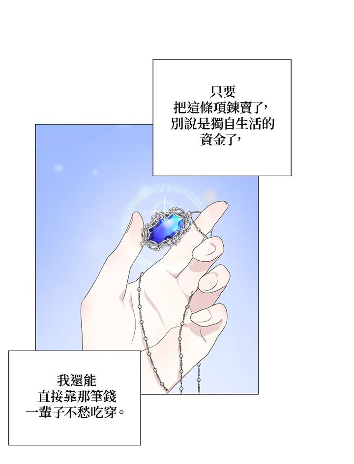 《暴君老公性情大变》第7话 第66页
