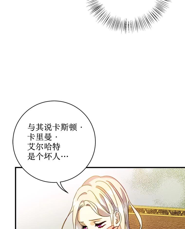 《请痛快地处决我》5.固执 第9页