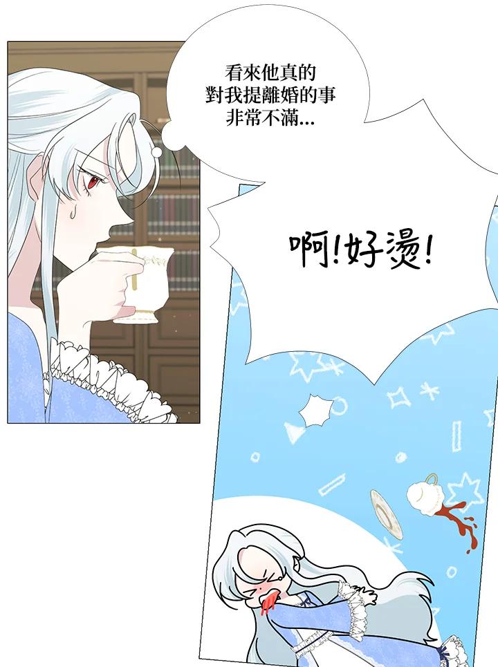 《暴君老公性情大变》第7话 第29页