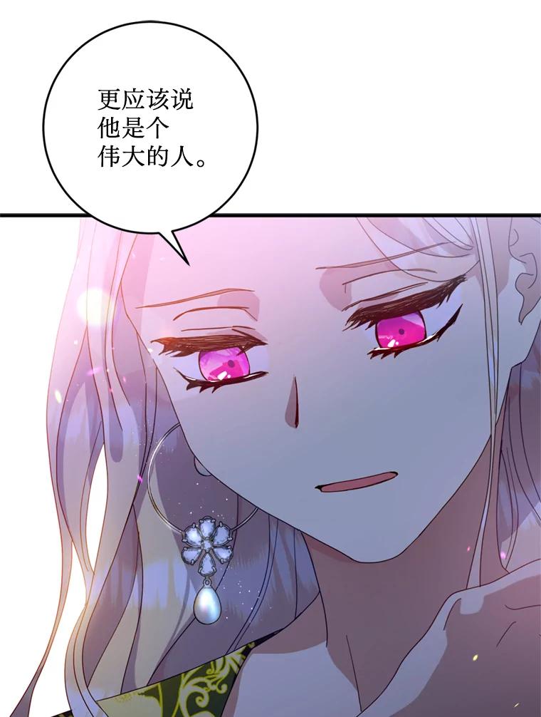 《请痛快地处决我》5.固执 第11页