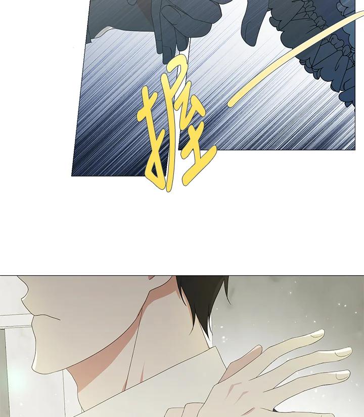 《暴君老公性情大变》第7话 第3页