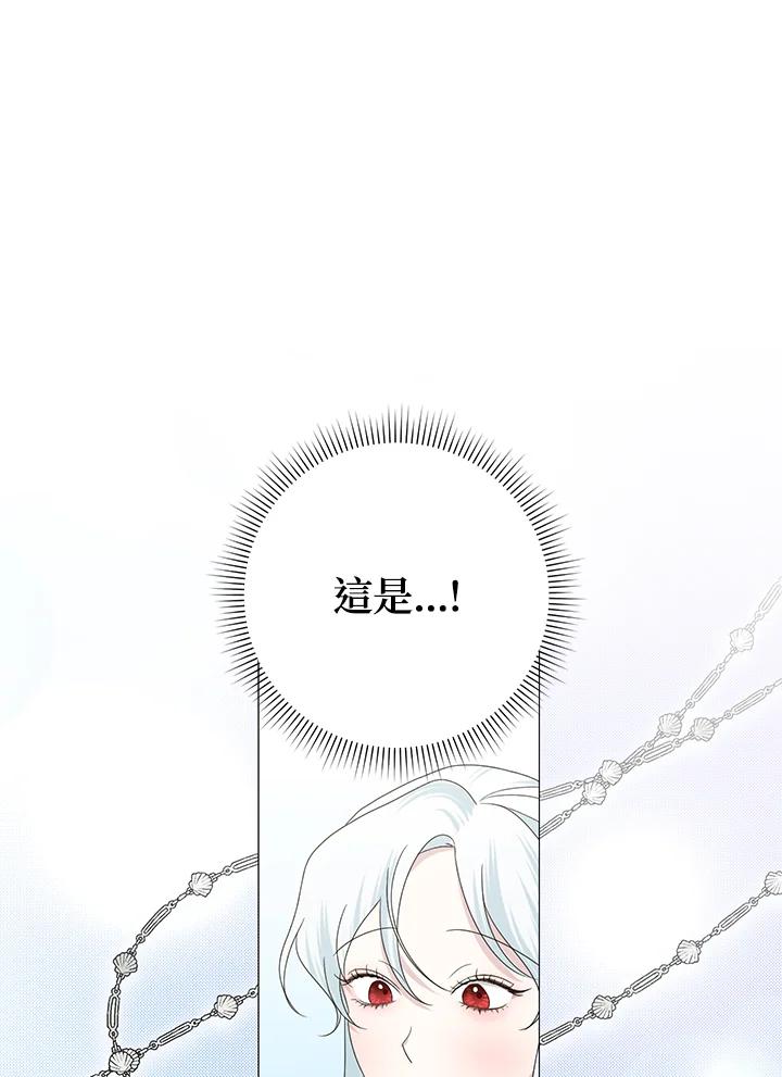 《暴君老公性情大变》第7话 第57页