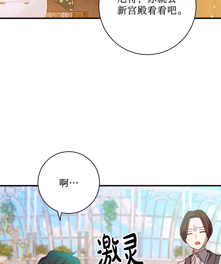 《请痛快地处决我》5.固执 第54页