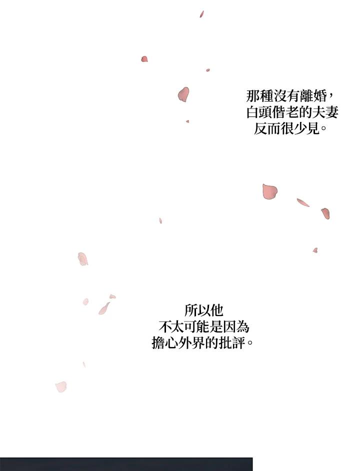 《暴君老公性情大变》第7话 第62页
