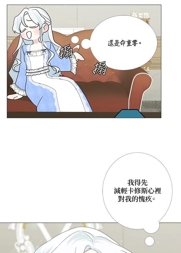 《暴君老公性情大变》第7话 第68页