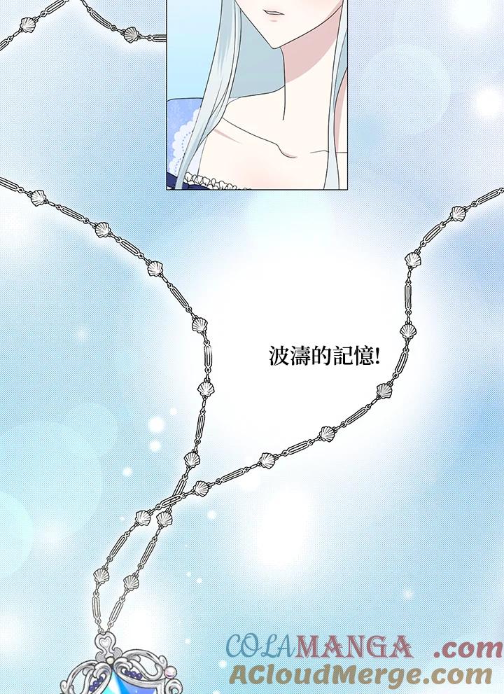 《暴君老公性情大变》第7话 第58页