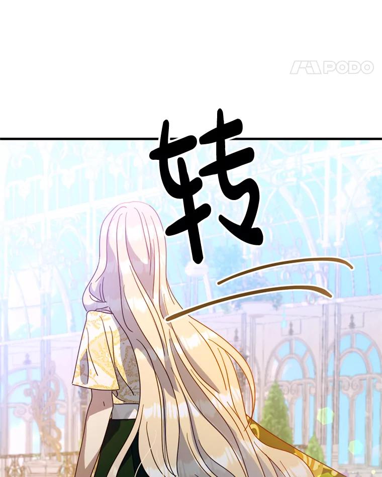《请痛快地处决我》5.固执 第62页
