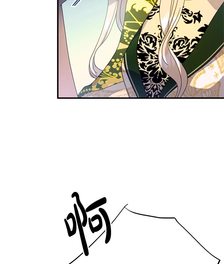 《请痛快地处决我》5.固执 第36页