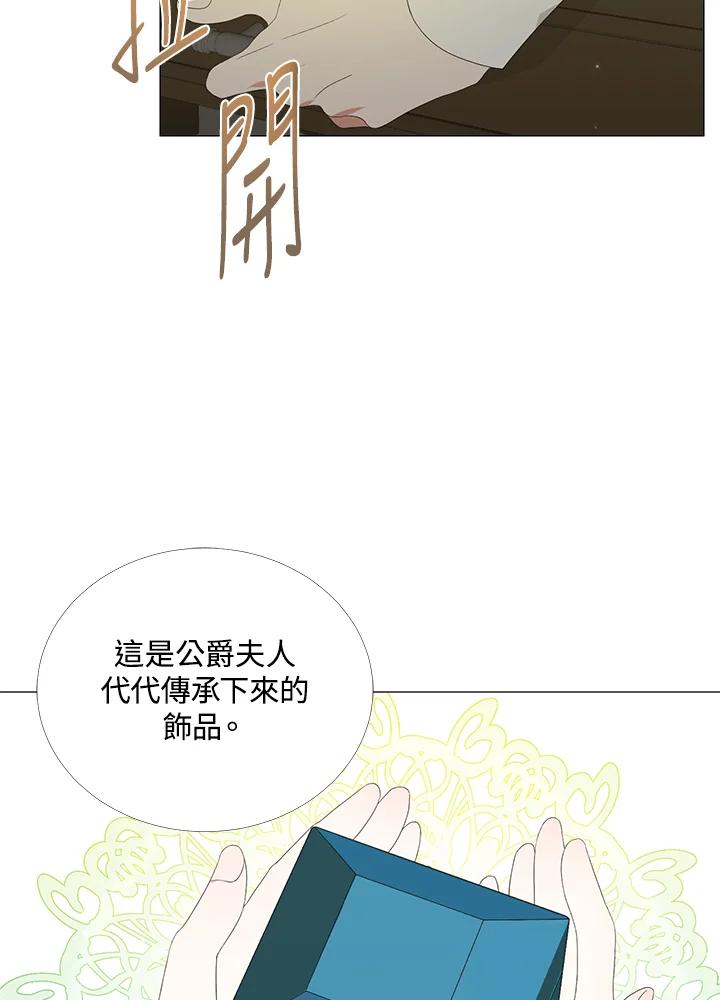 《暴君老公性情大变》第7话 第45页