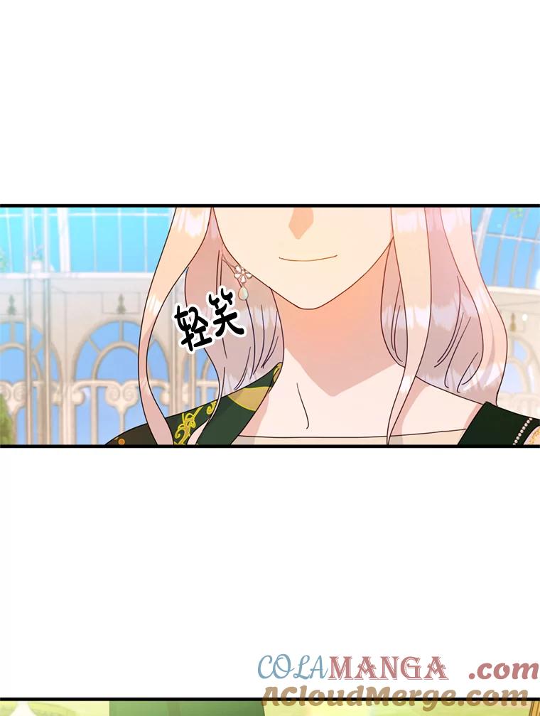 《请痛快地处决我》5.固执 第49页