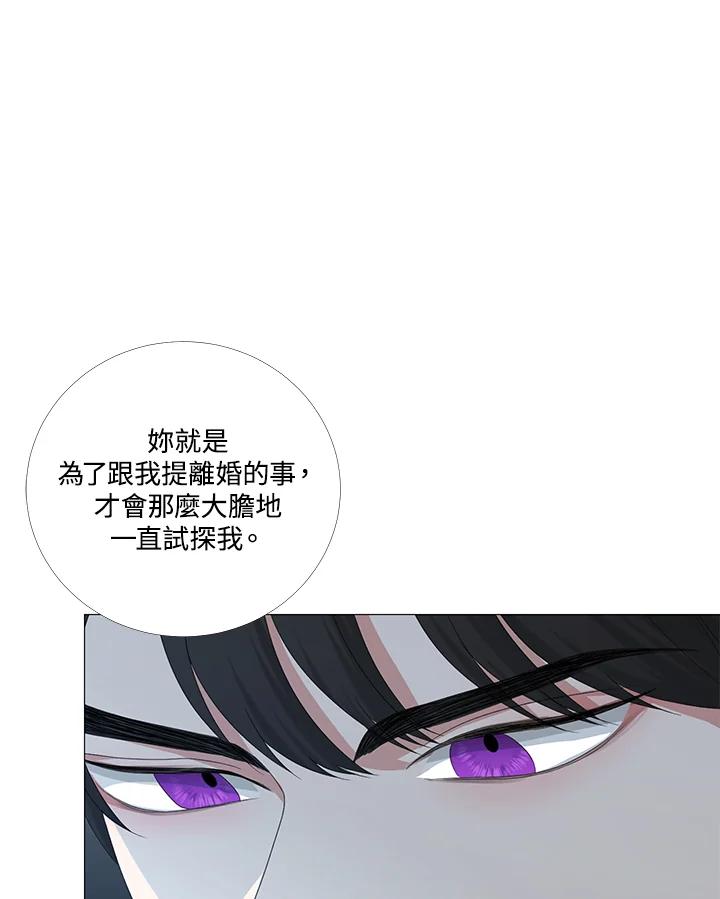 《暴君老公性情大变》第7话 第26页