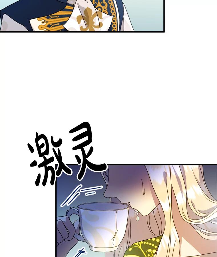 《请痛快地处决我》5.固执 第35页
