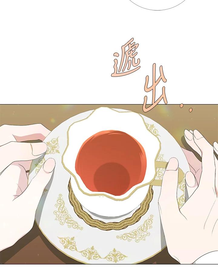 《暴君老公性情大变》第7话 第23页