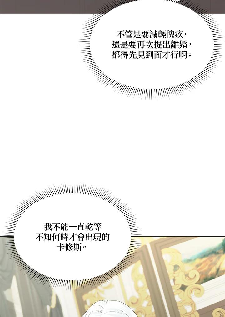 《暴君老公性情大变》第8话 第8页