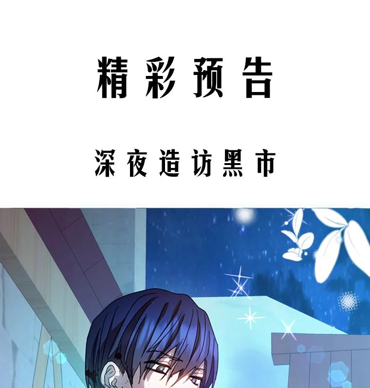 《请痛快地处决我》6.去见皇帝 第98页