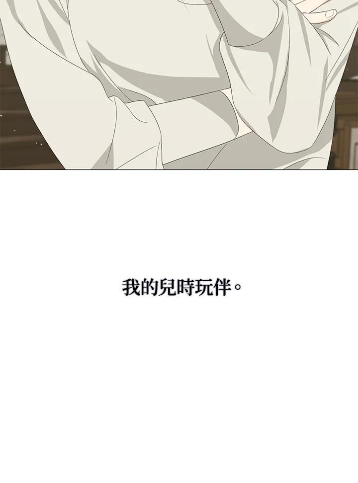 《暴君老公性情大变》第8话 第53页