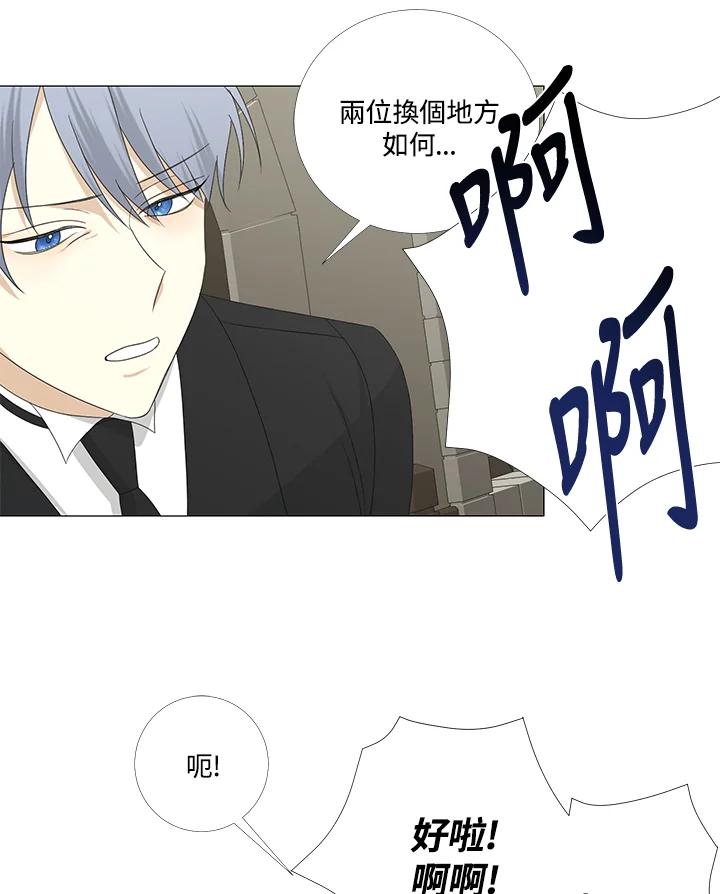 《暴君老公性情大变》第8话 第69页