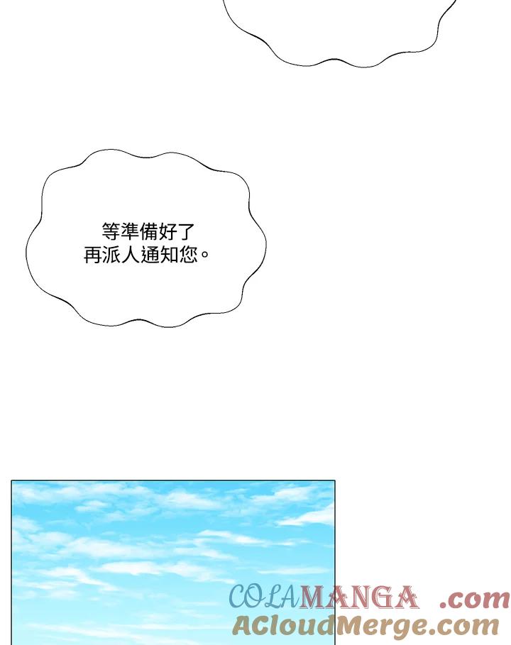 《暴君老公性情大变》第8话 第37页