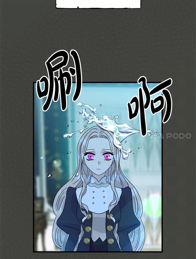 《请痛快地处决我》6.去见皇帝 第42页