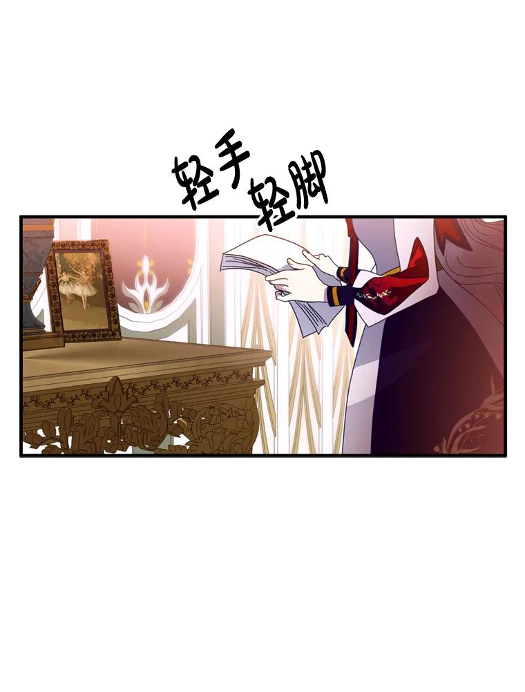 《请痛快地处决我》6.去见皇帝 第19页
