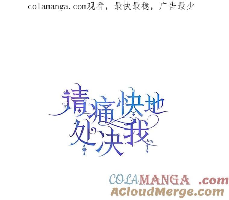 《请痛快地处决我》6.去见皇帝 第1页