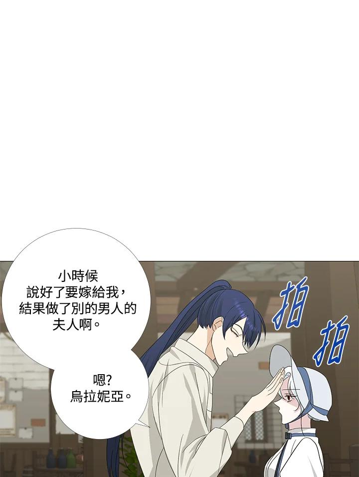 《暴君老公性情大变》第8话 第59页