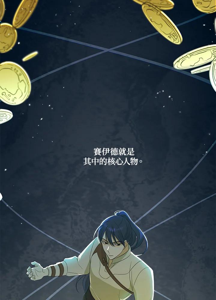 《暴君老公性情大变》第8话 第57页