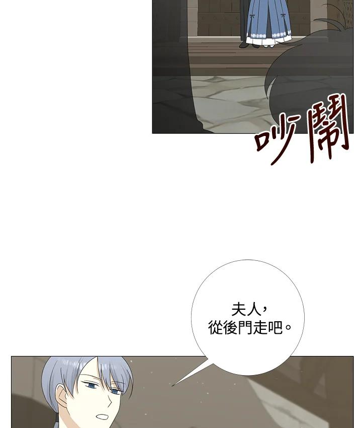 《暴君老公性情大变》第8话 第45页
