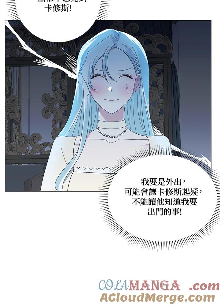 《暴君老公性情大变》第8话 第22页
