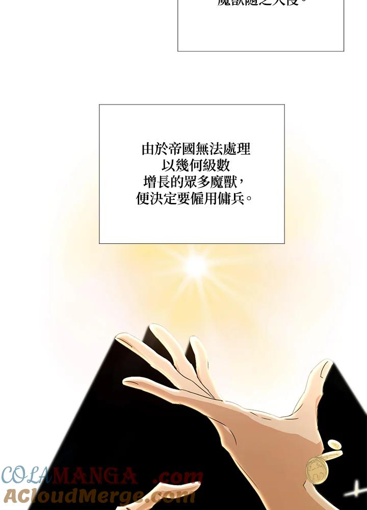 《暴君老公性情大变》第8话 第55页