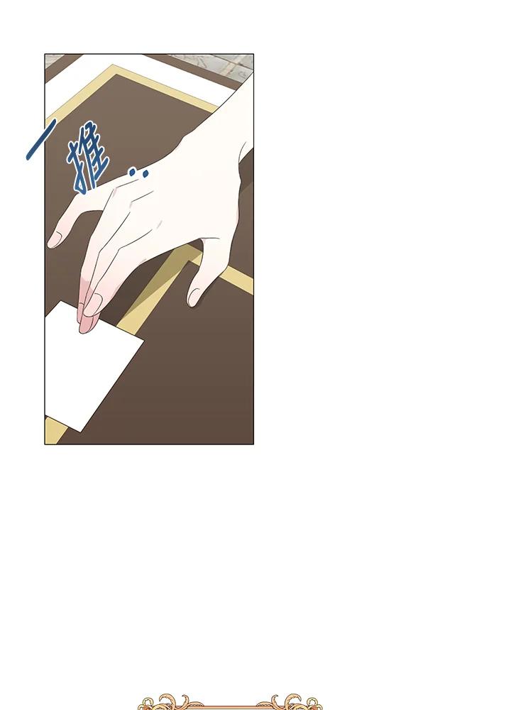 《暴君老公性情大变》第8话 第17页