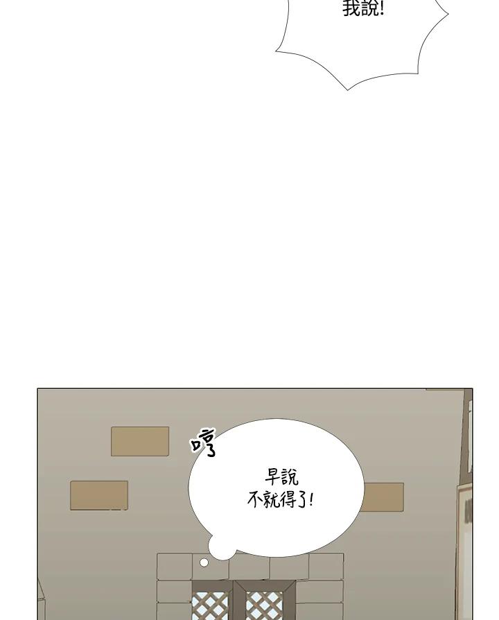 《暴君老公性情大变》第8话 第72页