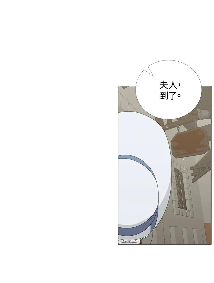 《暴君老公性情大变》第8话 第42页
