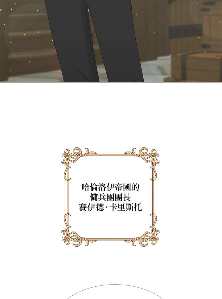 《暴君老公性情大变》第8话 第51页