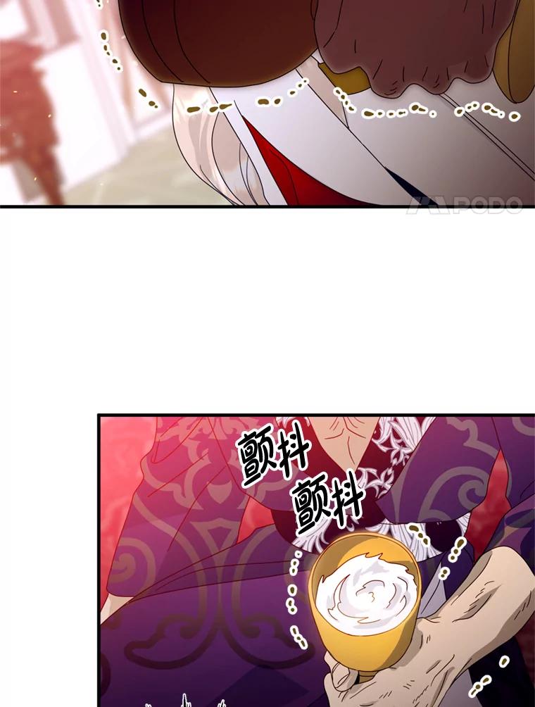 《请痛快地处决我》6.去见皇帝 第39页