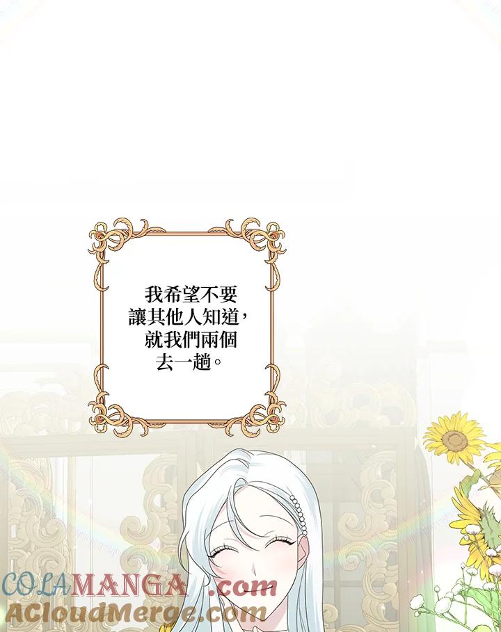 《暴君老公性情大变》第8话 第34页