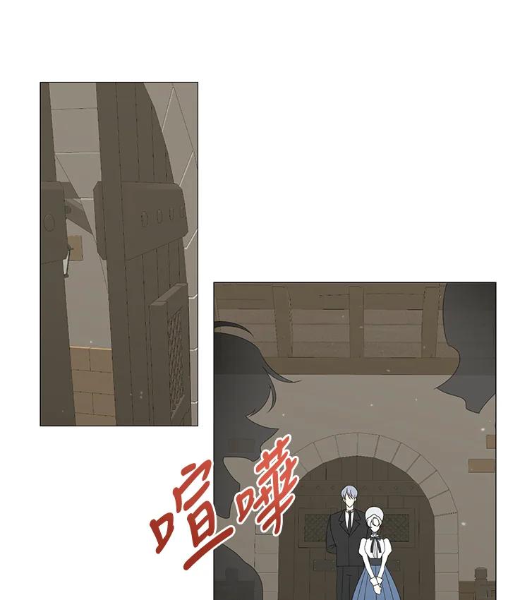 《暴君老公性情大变》第8话 第44页