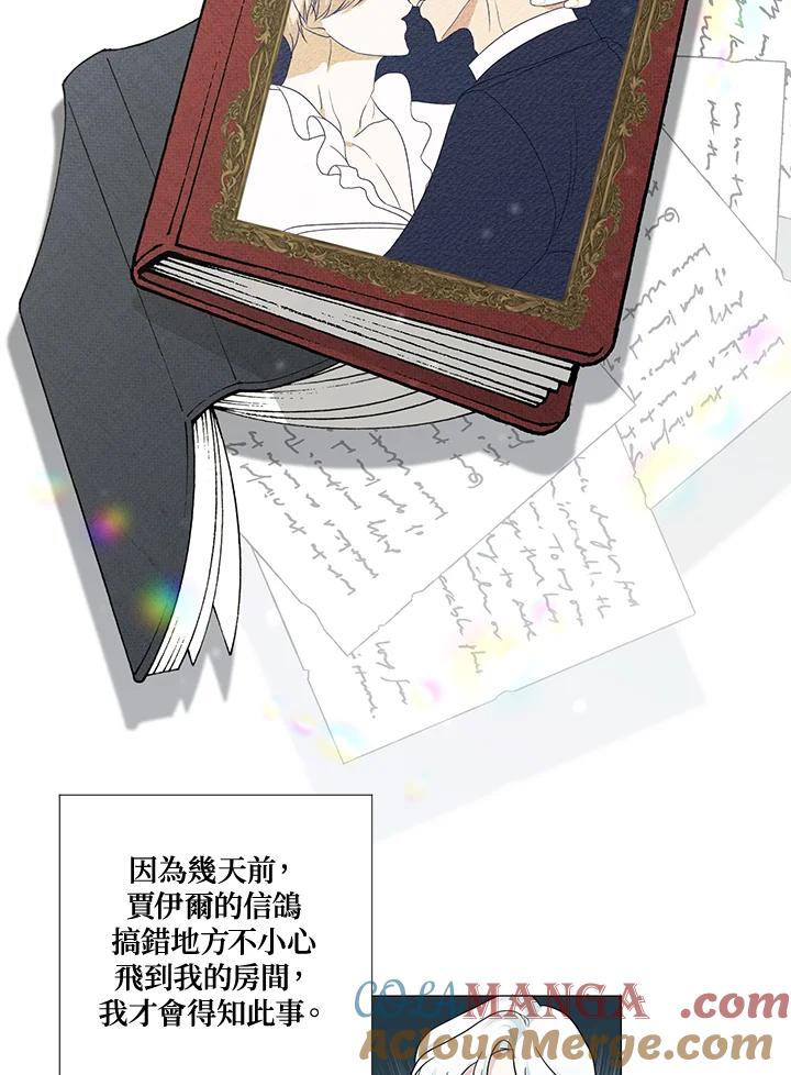 《暴君老公性情大变》第8话 第31页