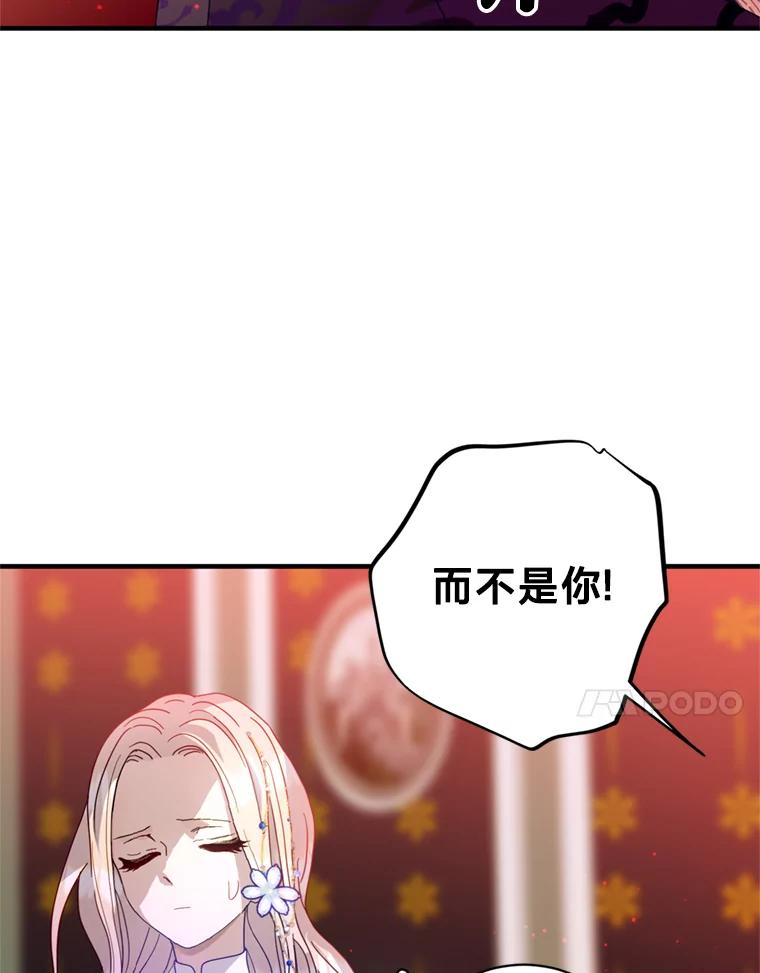 《请痛快地处决我》6.去见皇帝 第32页