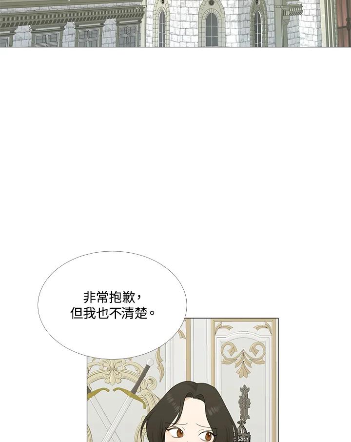《暴君老公性情大变》第8话 第3页