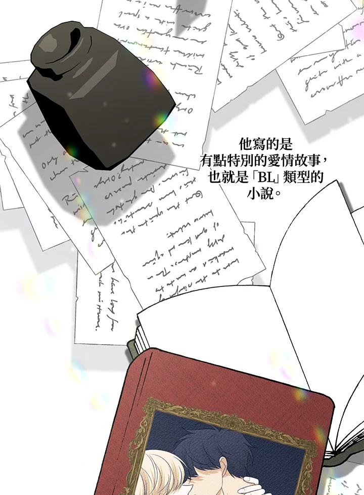 《暴君老公性情大变》第8话 第30页
