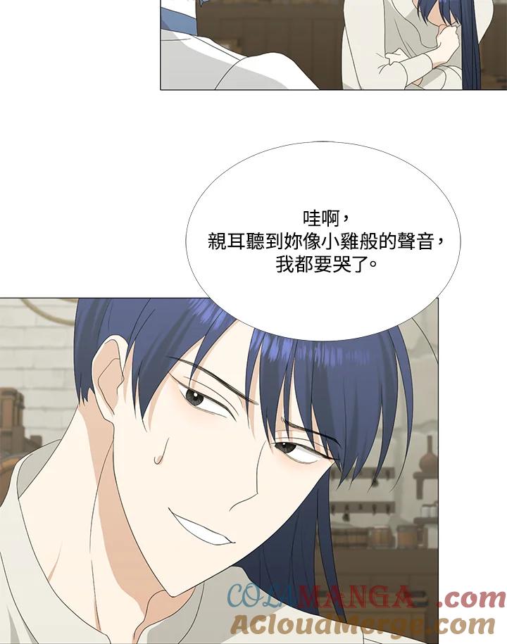 《暴君老公性情大变》第8话 第67页