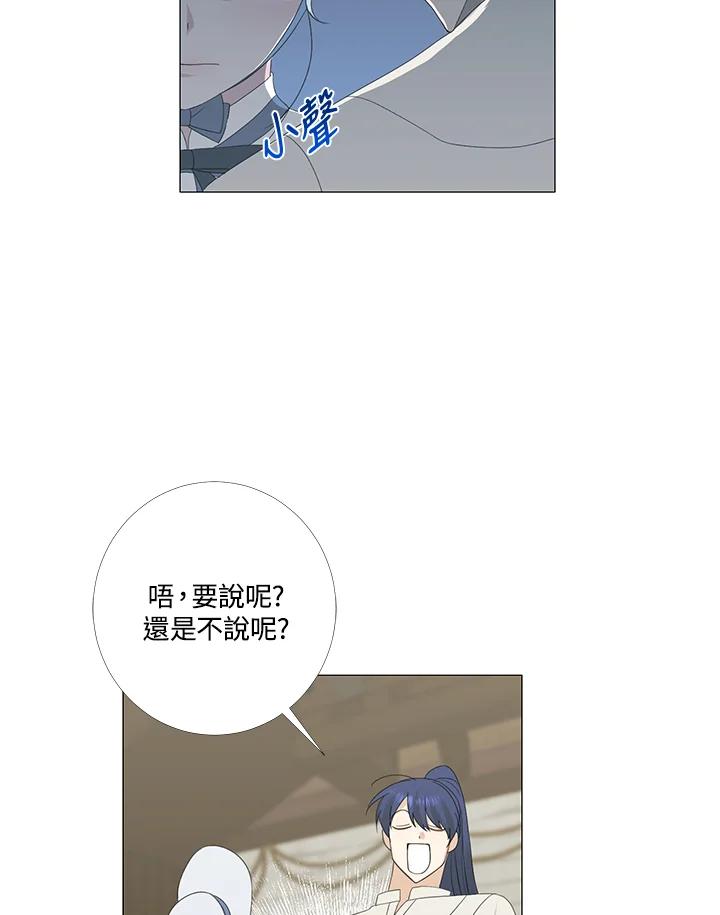 《暴君老公性情大变》第8话 第65页