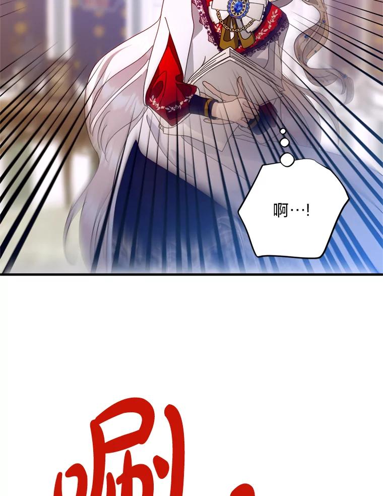 《请痛快地处决我》6.去见皇帝 第48页