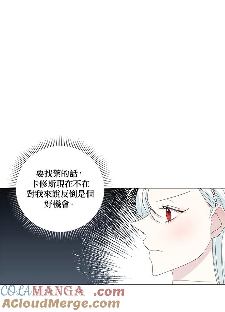 《暴君老公性情大变》第8话 第19页